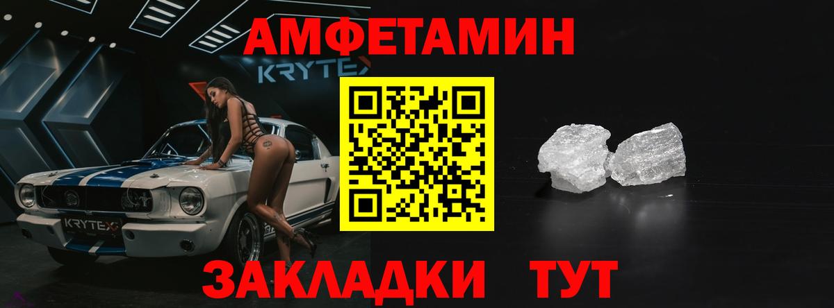 Amphetamine Розовый Реж
