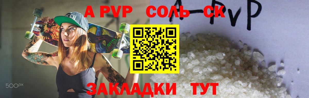 A-PVP  Вход с VPN  Реж  Альфа ПВП СК  A PVP СК 