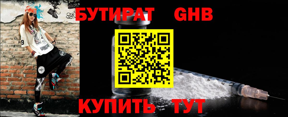 Реж  БУТИРАТ оксана  Вход с VPN 