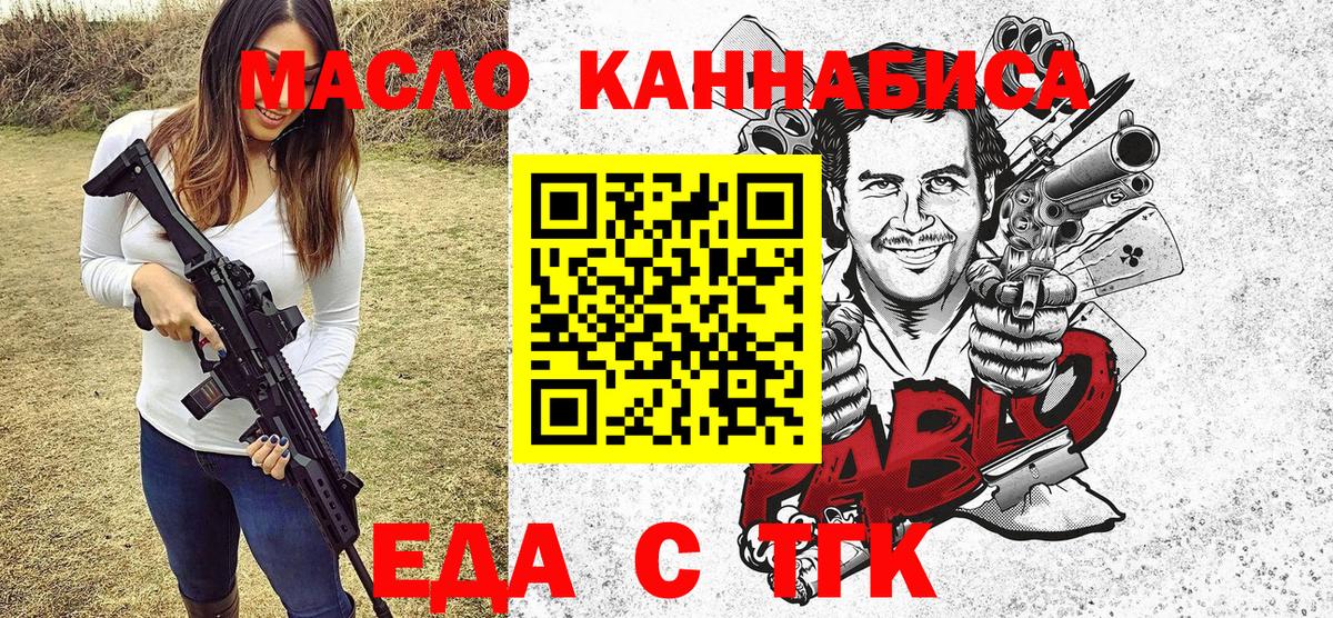 Реж  Еда ТГК конопля  Вход с VPN 