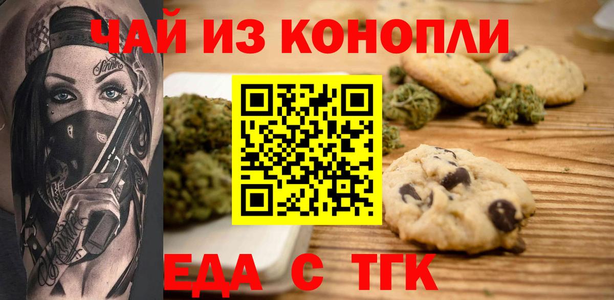 Cannafood конопля Реж