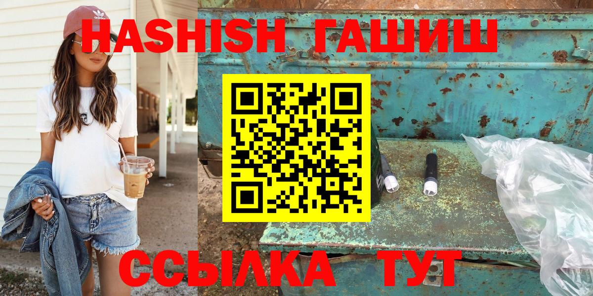 ГАШИШ индика сатива Реж
