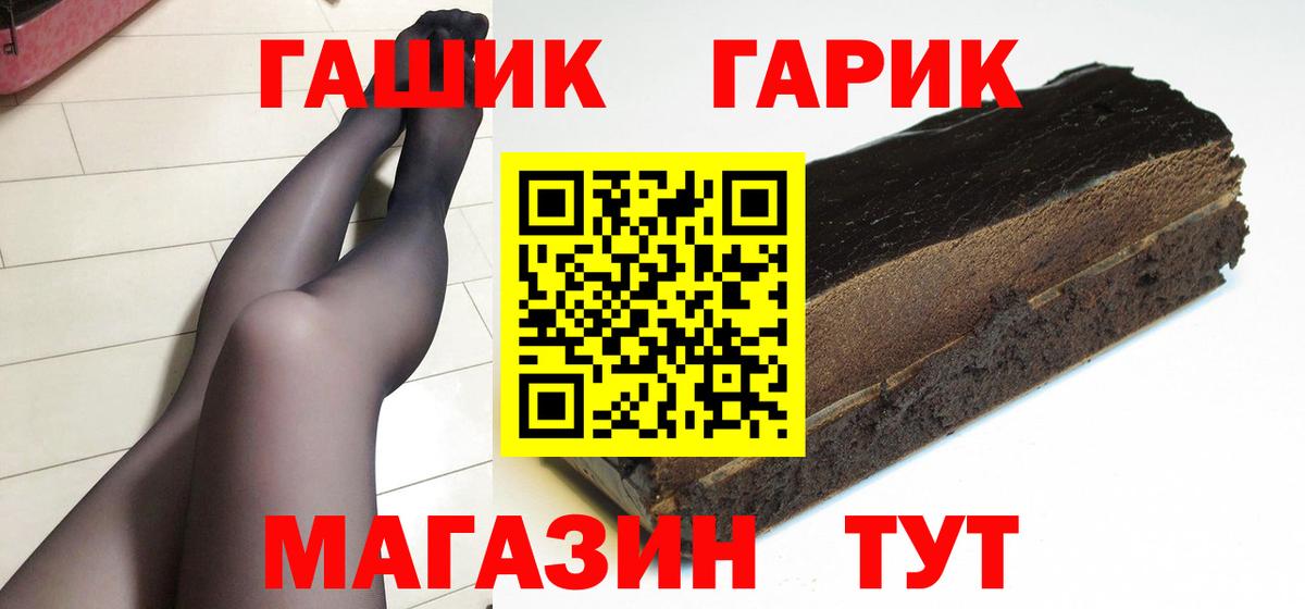 ГАШИШ Cannabis  Вход с VPN  купить наркотики цена  Реж 