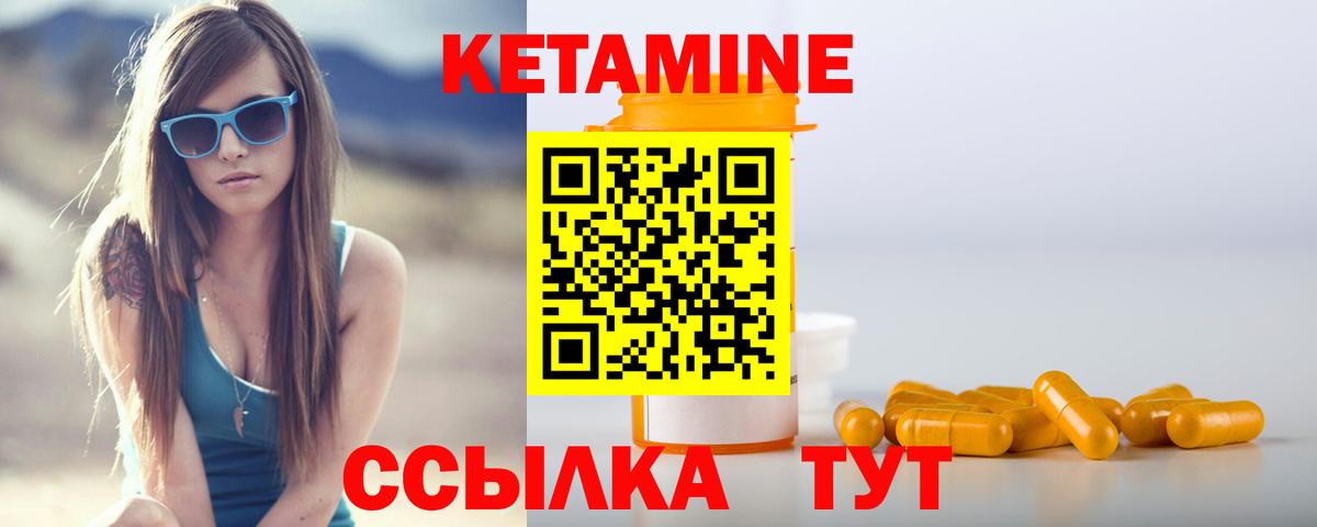 КЕТАМИН VHQ  Вход с VPN  Реж 