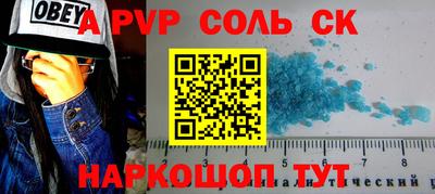 ALPHA PVP Бугуруслан