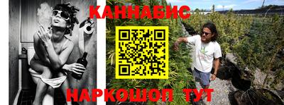 каннабис Бузулук
