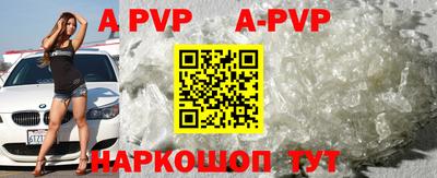 ALPHA PVP Бугуруслан