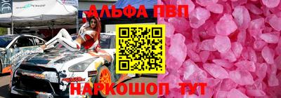 ALPHA PVP Бугуруслан