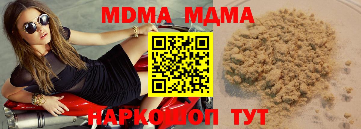 Реж  MDMA VHQ  МДМА  Вход с VPN 