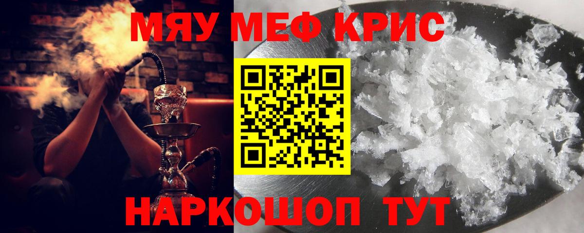 Мефедрон мука Реж