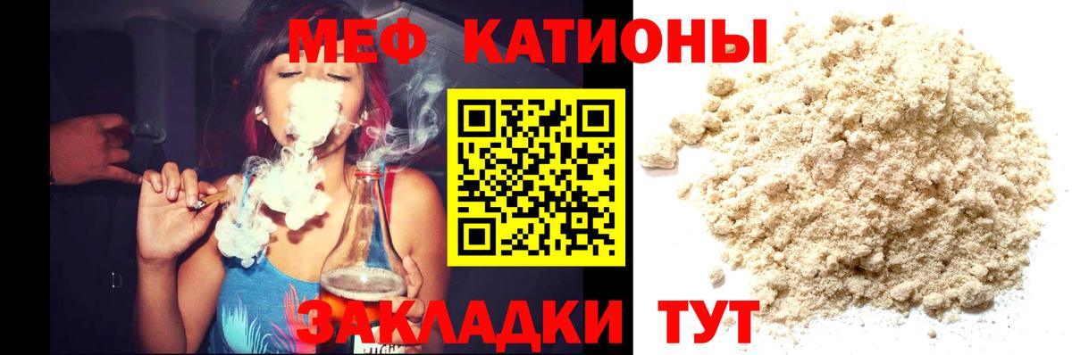 МЕФ  Меф мука  Вход с VPN  МЕФ мяу мяу  Реж 