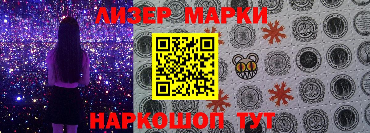 Марки N-bome 1500мкг  Марки 25I-NBOMe  Марки N-bome 1500мкг  Реж  Вход с VPN 