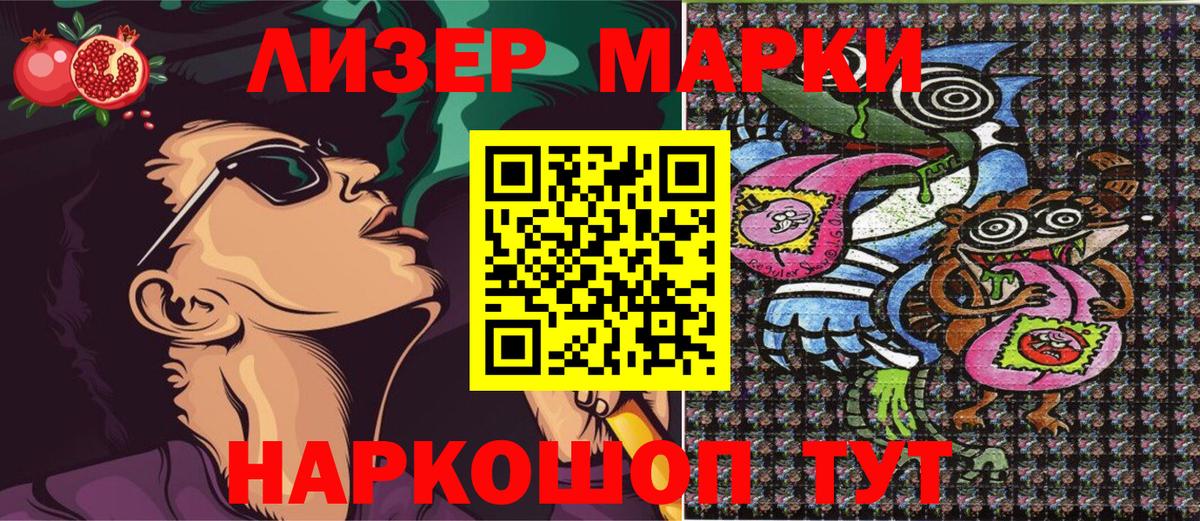 Марки NBOMe 1500мкг Реж