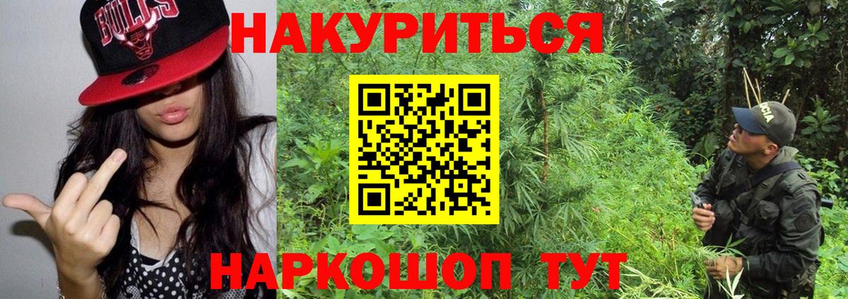 Конопля марихуана  Бошки Шишки гибрид  Вход с VPN  Бошки Шишки сатива  Реж 